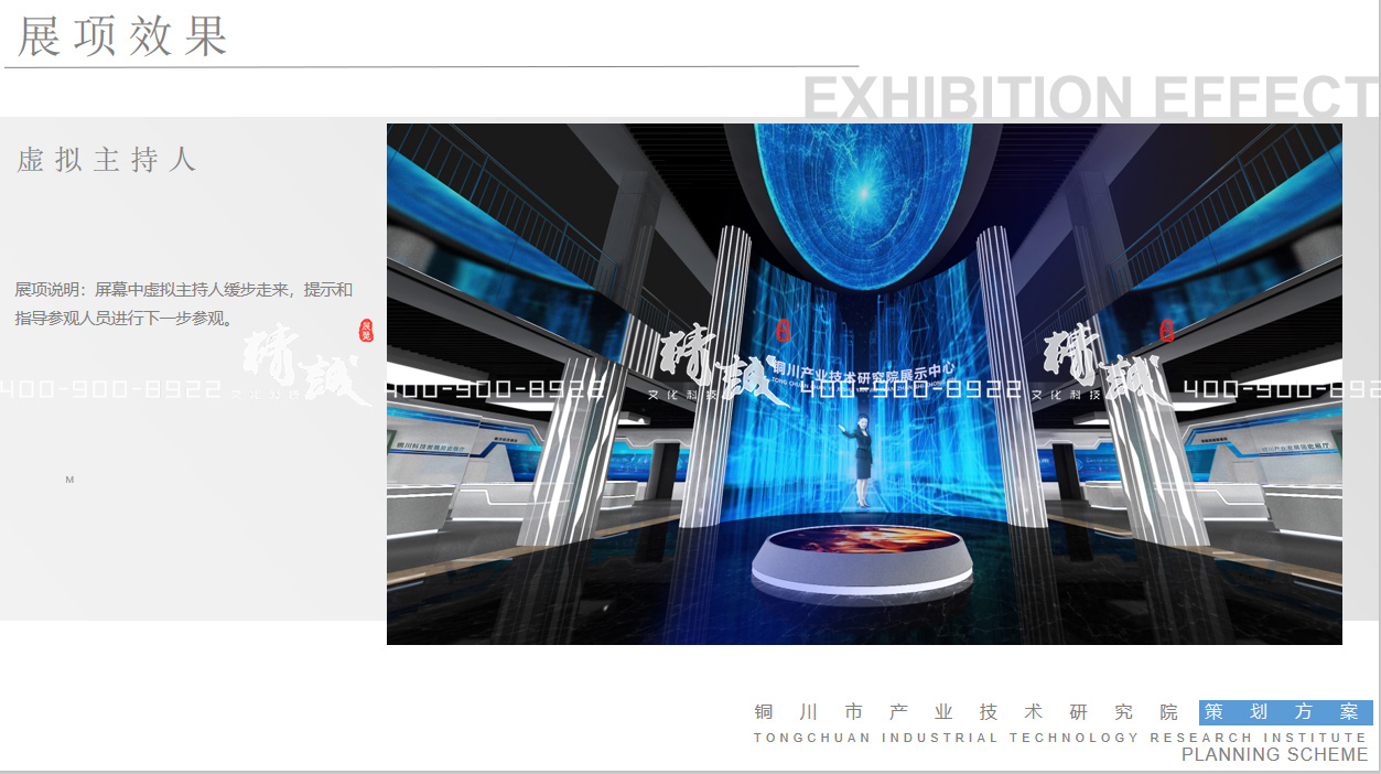 铜川产业技术研究院展览馆设计效果图