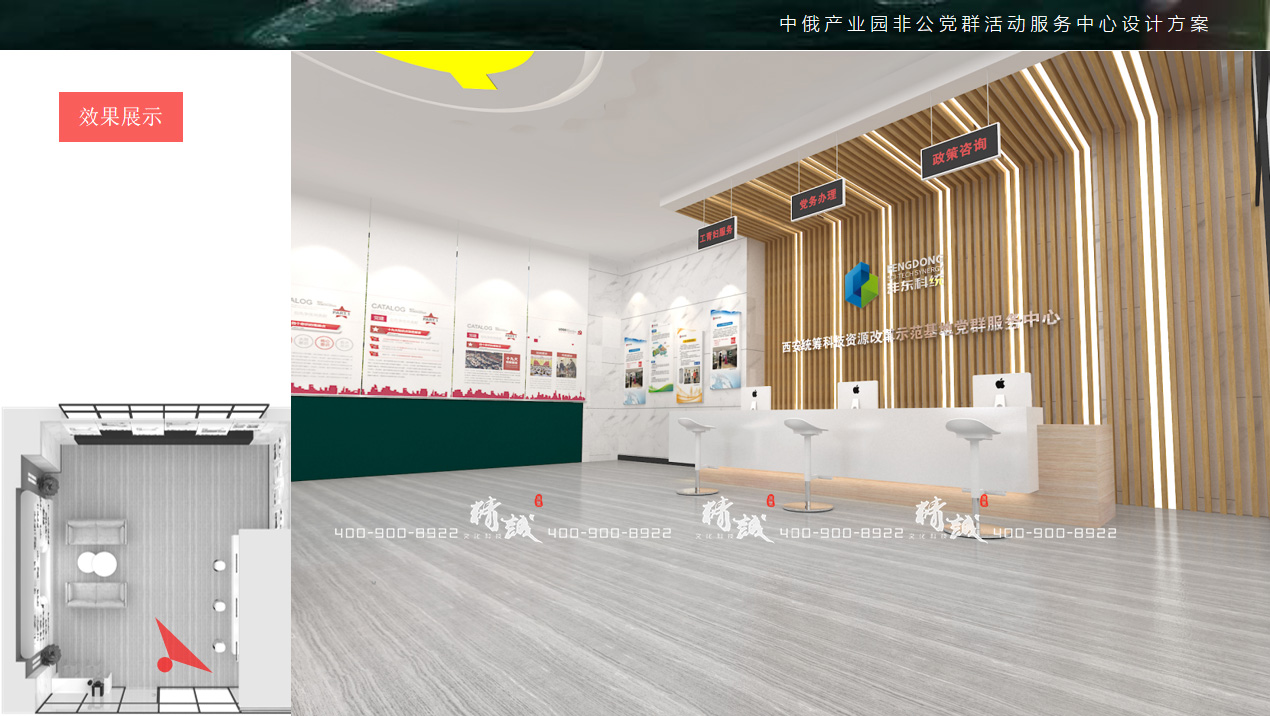 中俄产业园非公党群活动服务中心展览馆设计效果图
