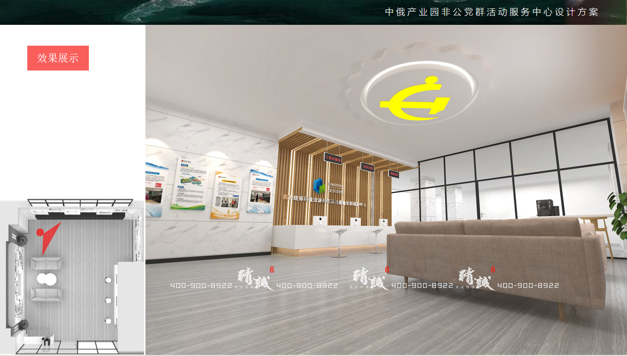 中俄产业园非公党群活动服务中心展览馆设计效果图