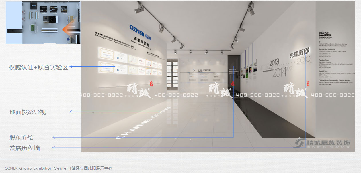 咸阳浩泽集团企业展厅设计效果图