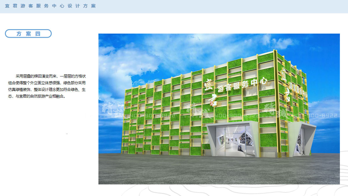 宜君游客服务中心展厅设计效果图