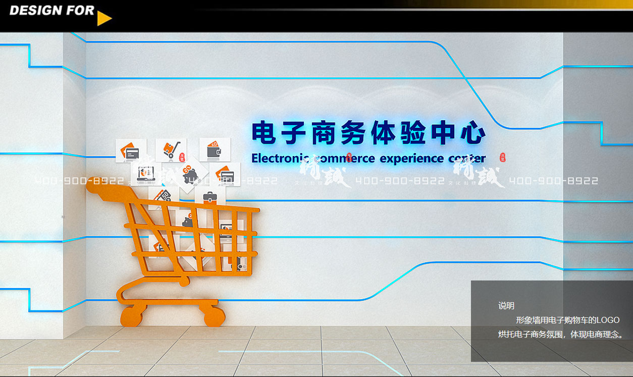 电子商务展厅设计效果图