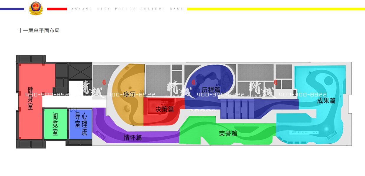 安康市警营文化展厅设计方案概念篇