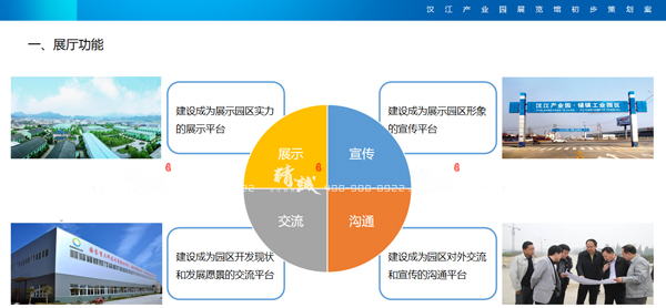 汉江产业园91免费视频下载APP方案概念篇