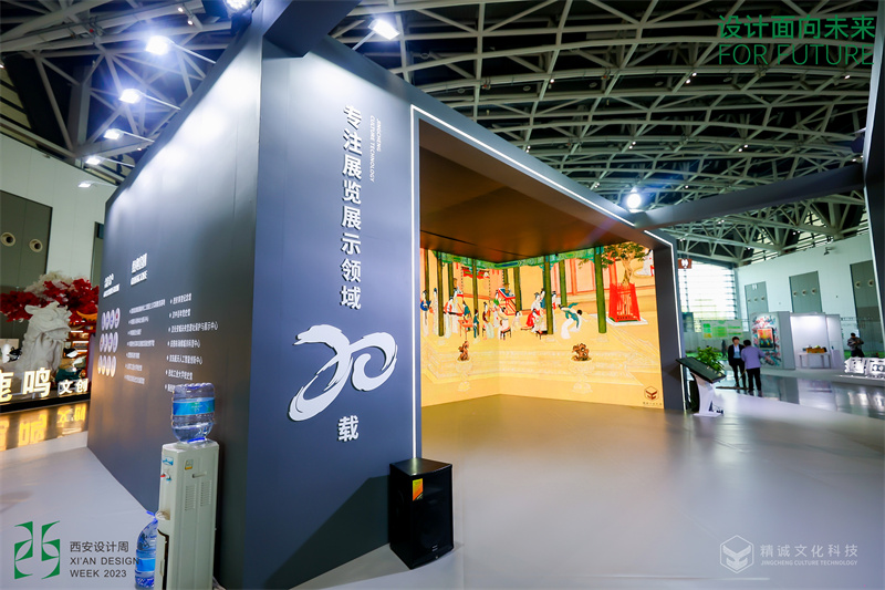 2023年西安设计周-91免费版视频文化91免费黄色下载展位制作 2023年西安设计周-91免费版视频文化91免费黄色下载展位制作