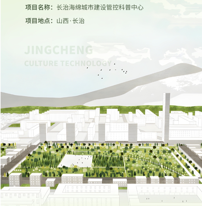 科学谋划 生态治理丨长治海绵城市建设管控科普中心落成